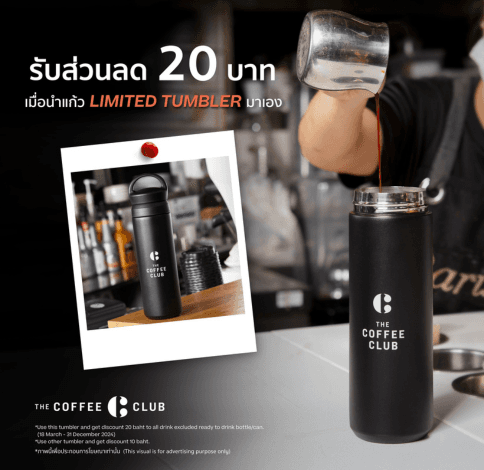Promotion Campaign 2